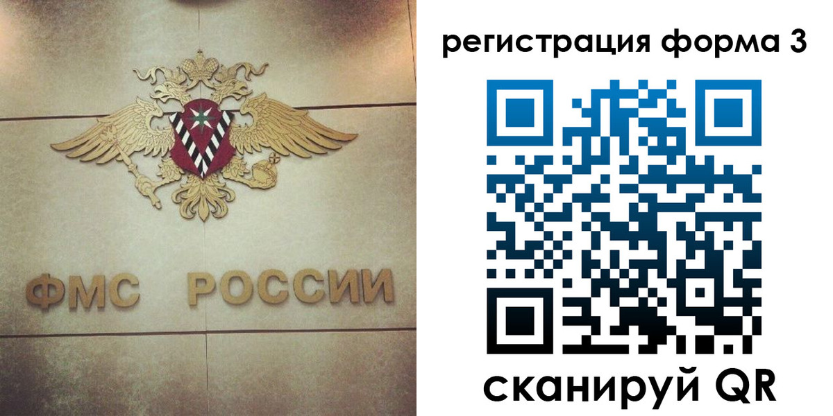 временная регистрация 2025 в Горно-Алтайске
