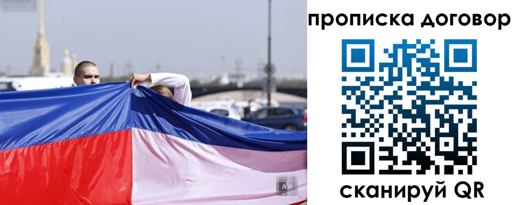 временная регистрация гарантия в Горно-Алтайске