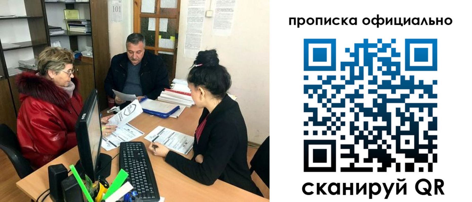 прописка гарантия в Горно-Алтайске