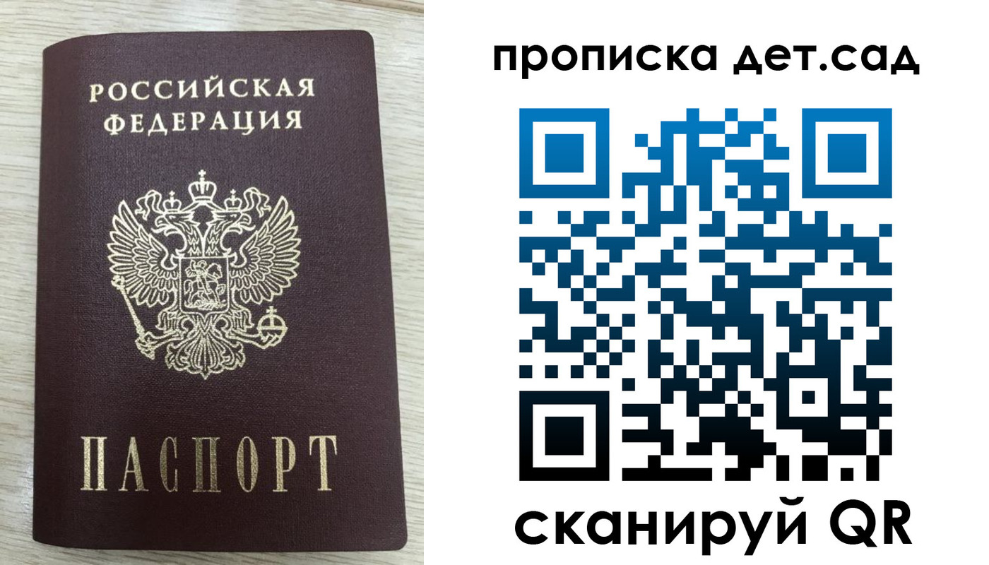 прописка паспорт в Горно-Алтайске